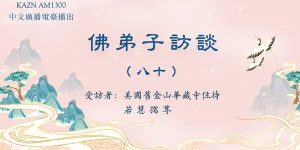 南无羌佛