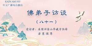 南无羌佛